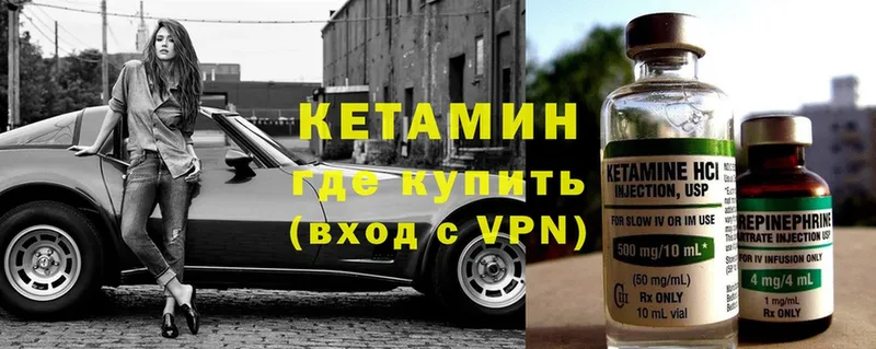 продажа наркотиков  Лесозаводск  КЕТАМИН ketamine 