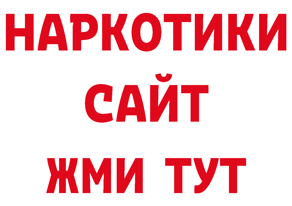 Как найти закладки? площадка какой сайт Лесозаводск