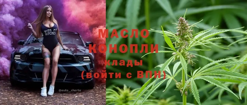 ТГК THC oil  Лесозаводск 